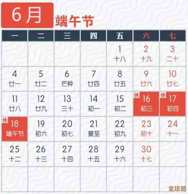 怎么快速找到某段时间里那个星期一和星期天到底是哪天呢？