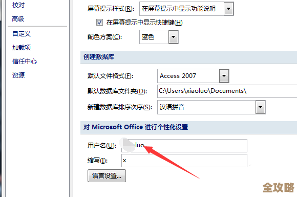 Access数据库里头怎么弄用户名密码,简单点教教我咋设置啊 Access数据库里头怎么弄用户名密码,简单点教教我咋设置啊