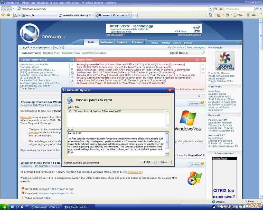 Windows 7里IE虚拟化那些坑和怎么绕过去的办法分享