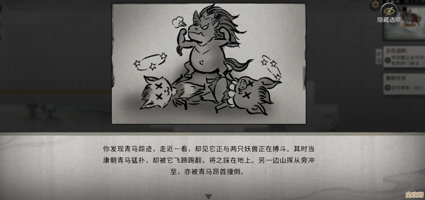 鬼谷八荒遇到马儿奇遇，做法步骤啊记下这些别踩雷