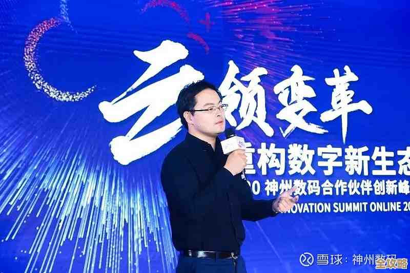 神州数码在微软大会上聊数字化转型那些事儿，探讨未来发展新机遇