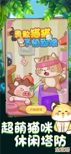 猫猫冒险游戏汇总:好玩的手游下载推荐和几款不能错过的玩法. 猫猫冒险游戏汇总:好玩的手游下载推荐和几款不能错过的玩法.