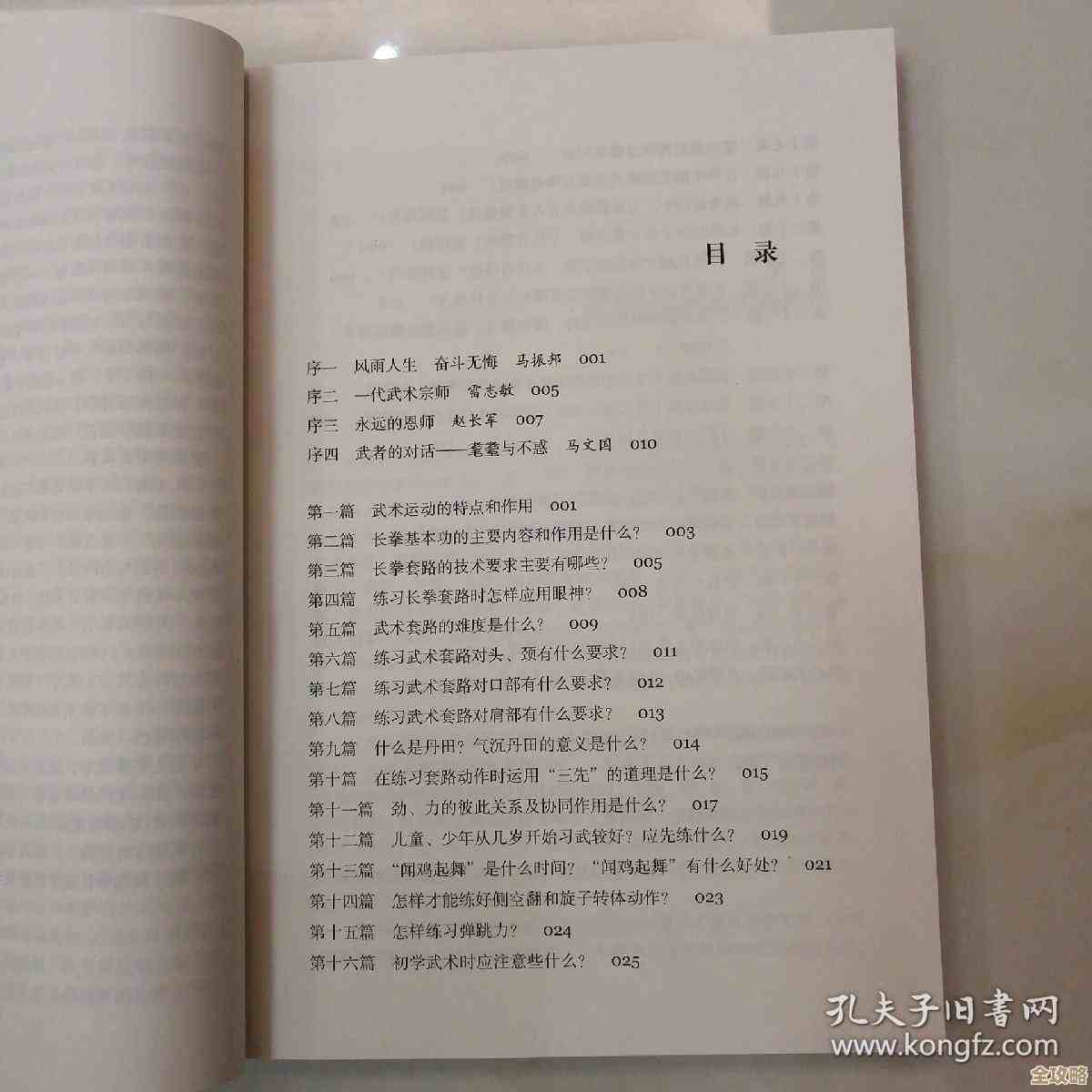 肖药儿在秘闻录里的碎片日记:有武学有私事,还有没说完的事 肖药儿在秘闻录里的碎片日记:有武学有私事,还有没说完的事