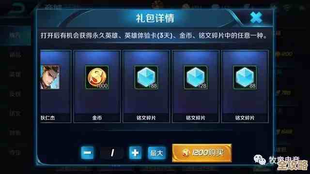 王者荣耀按键超值礼包—值不值得冲？我的随手建议…