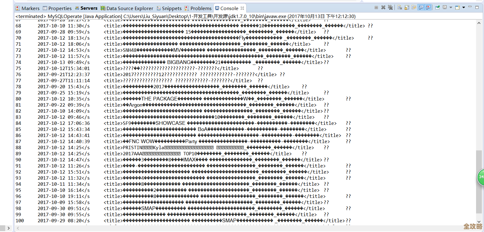 mssql导入数据后编码乱七八糟，汇总出来一堆乱码问题怎么破