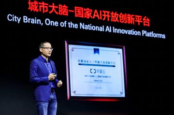 阿里云张建锋说数字新基建其实就是城市未来发展的关键底盘和根基 阿里云张建锋说数字新基建其实就是城市未来发展的关键底盘和根基