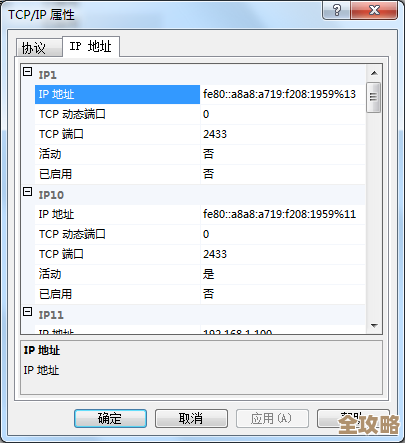 图解教你怎么用IP地址连上SQL Server数据库，设置步骤和注意点分享