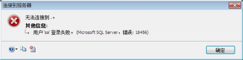 SQLServer大容量数据内存分配失败错误4846,远程处理修复思路分享 SQLServer大容量数据内存分配失败错误4846,远程处理修复思路分享