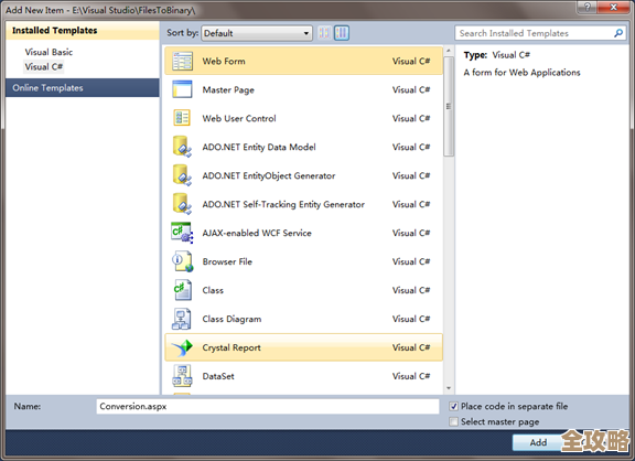 用ASP咋把图片上传到数据库里存储,简单又实用的方法分享 用ASP咋把图片上传到数据库里存储,简单又实用的方法分享