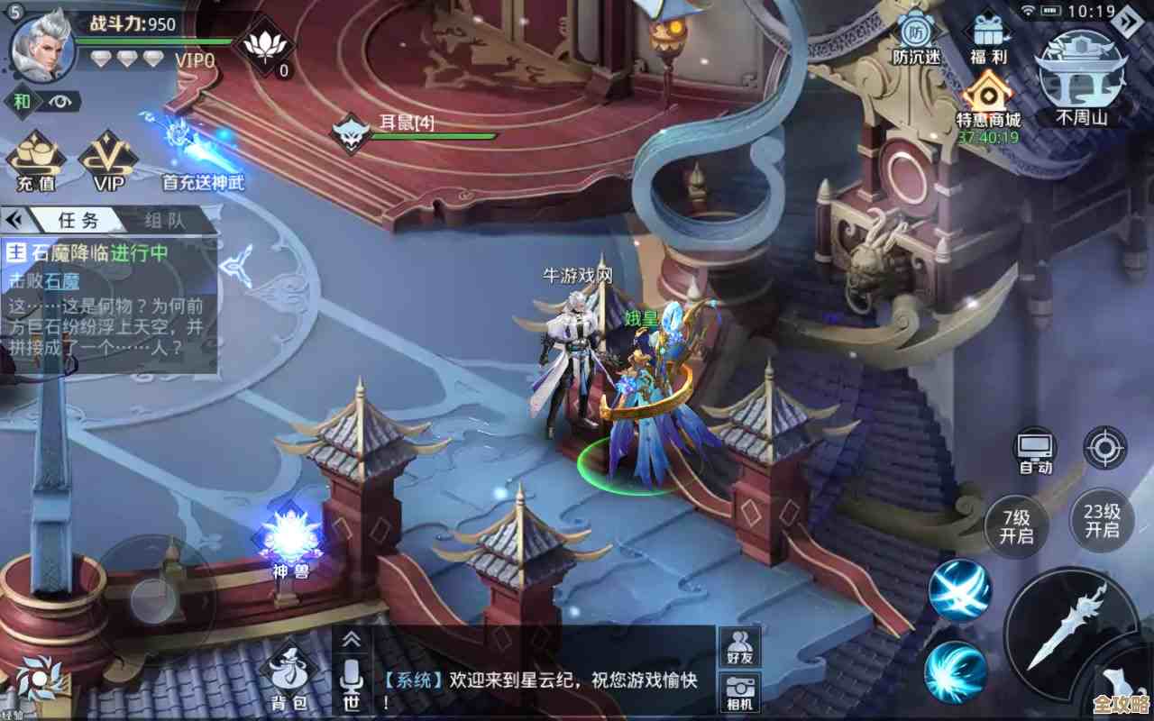 《星云纪》蓬莱渡劫副本攻略零碎笔记，BOSS套路隐藏点还想补充