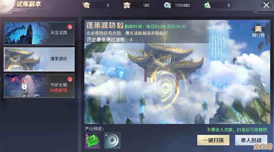 《星云纪》蓬莱渡劫副本攻略零碎笔记，BOSS套路隐藏点还想补充