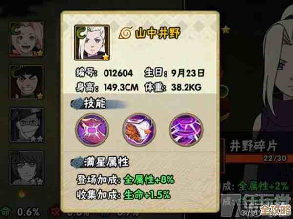 《火影忍者手游》赛事井野实战解析，技能连招和定位随便聊聊