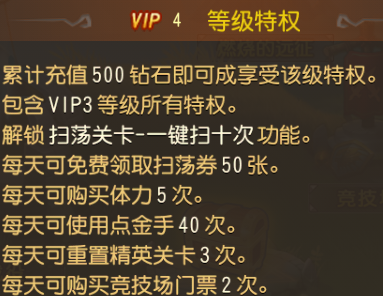 神仙道vip5要花多少RMB啊，折合下算算…