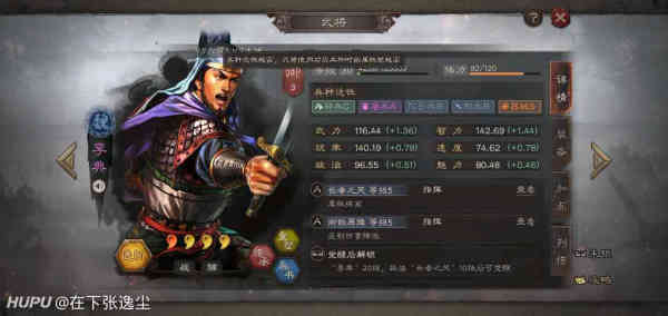 三国志战略版里李典到底怎么搭配,防守那套阵容零死角? 三国志战略版里李典到底怎么搭配,防守那套阵容零死角?