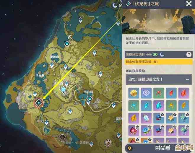 原神秋暮之火那本书到底藏哪儿了,路线和小提示 原神秋暮之火那本书到底藏哪儿了,路线和小提示