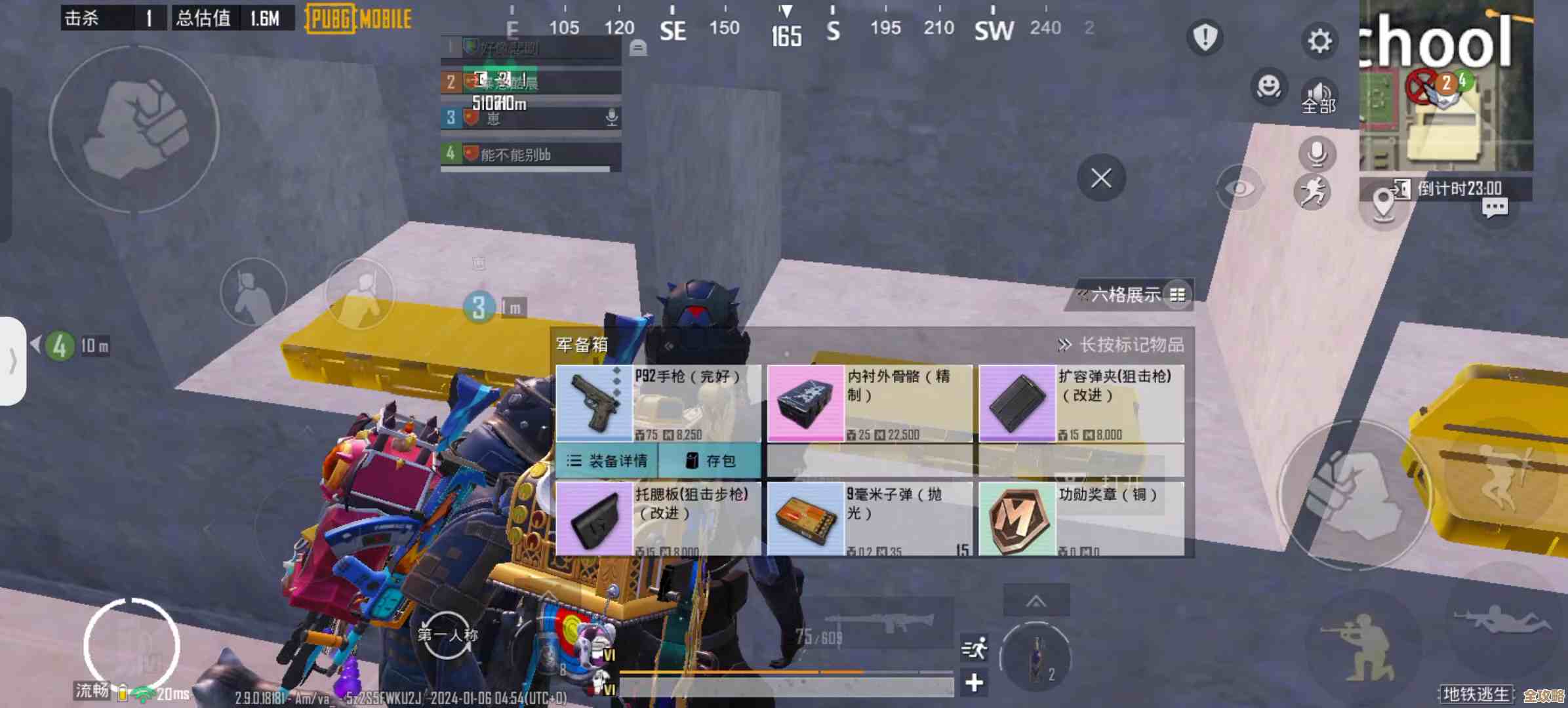 地铁逃生卡房位置真是雾里看花感觉每次都差一点找到 地铁逃生卡房位置真是雾里看花感觉每次都差一点找到