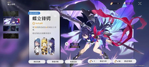 崩坏：星穹铁道银河幸运星50万星琼抽奖选择建议，随便说说优先顺序