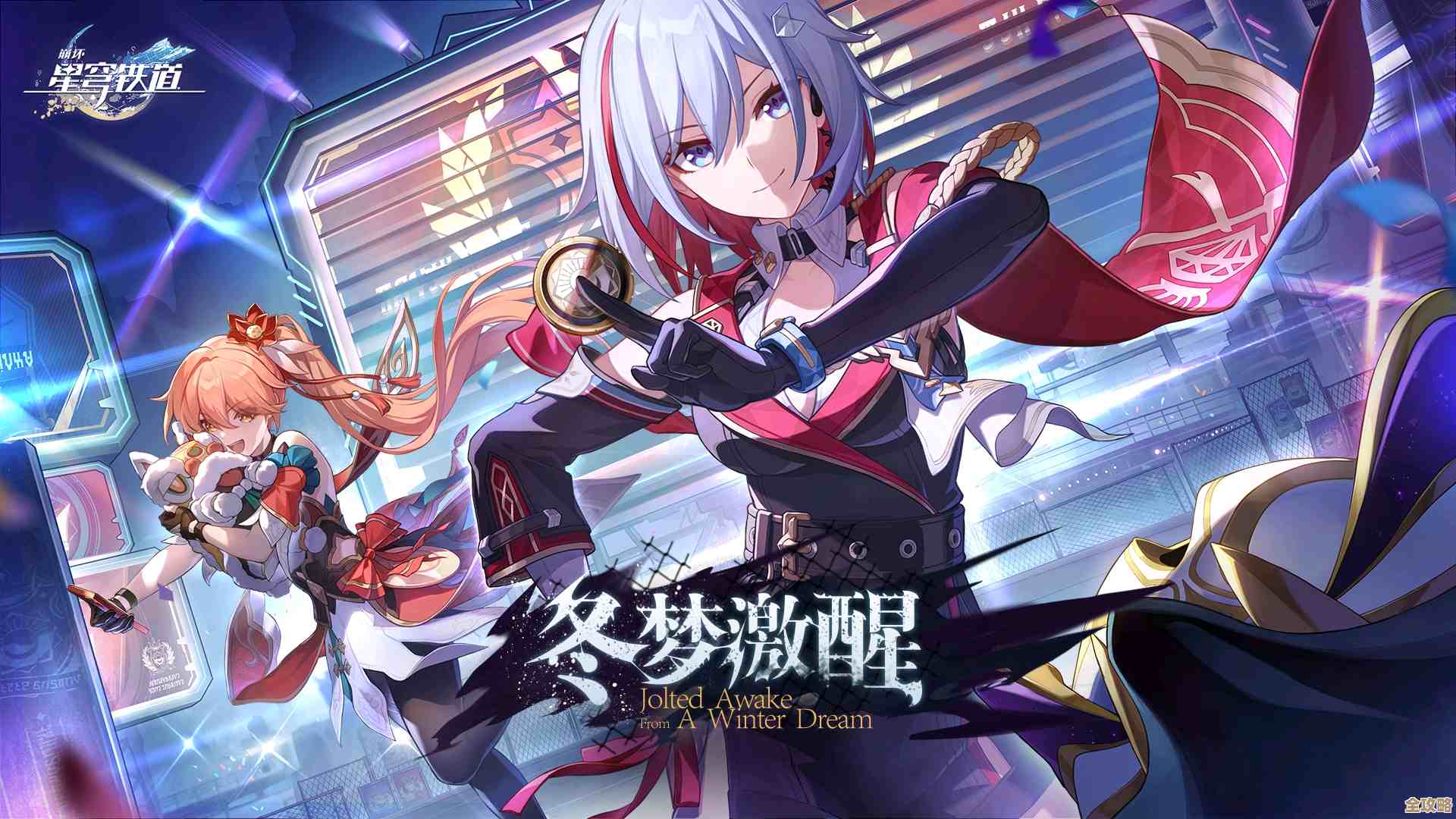 崩坏：星穹铁道银河幸运星50万星琼抽奖选择建议，随便说说优先顺序