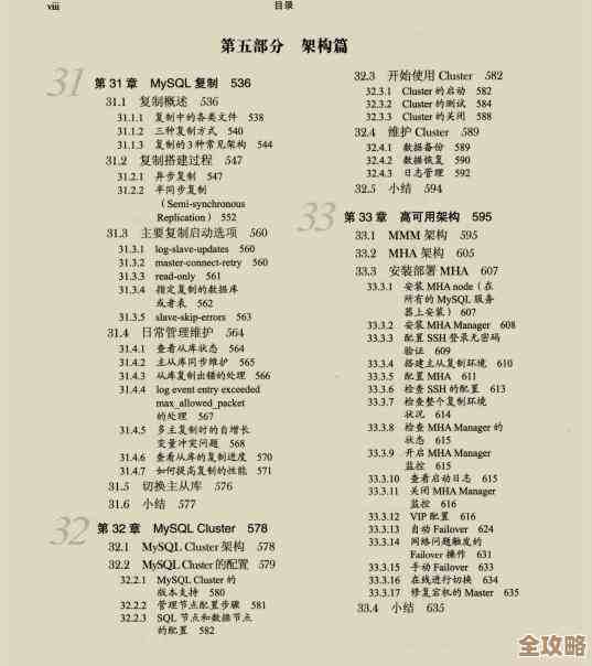 MySQL数据库开发那些你得知道但又不一定全懂的基础知识和技巧