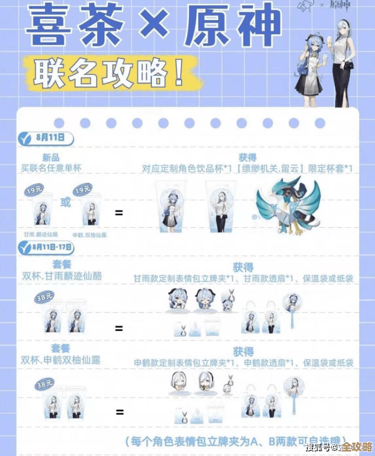 原神瑞幸联动快闪店活动攻略,带你乱逛顺手拿奖励. 原神瑞幸联动快闪店活动攻略,带你乱逛顺手拿奖励.