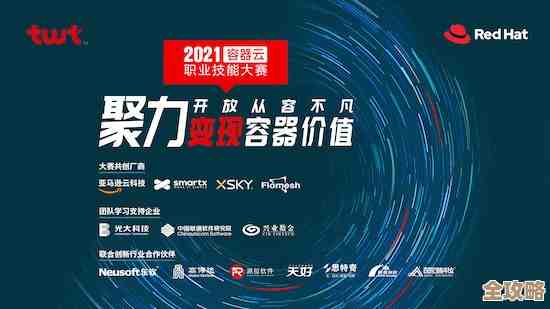 容器云职业技能大赛开赛了，这次有四大变化特别强调生态建设，感觉挺不一样的