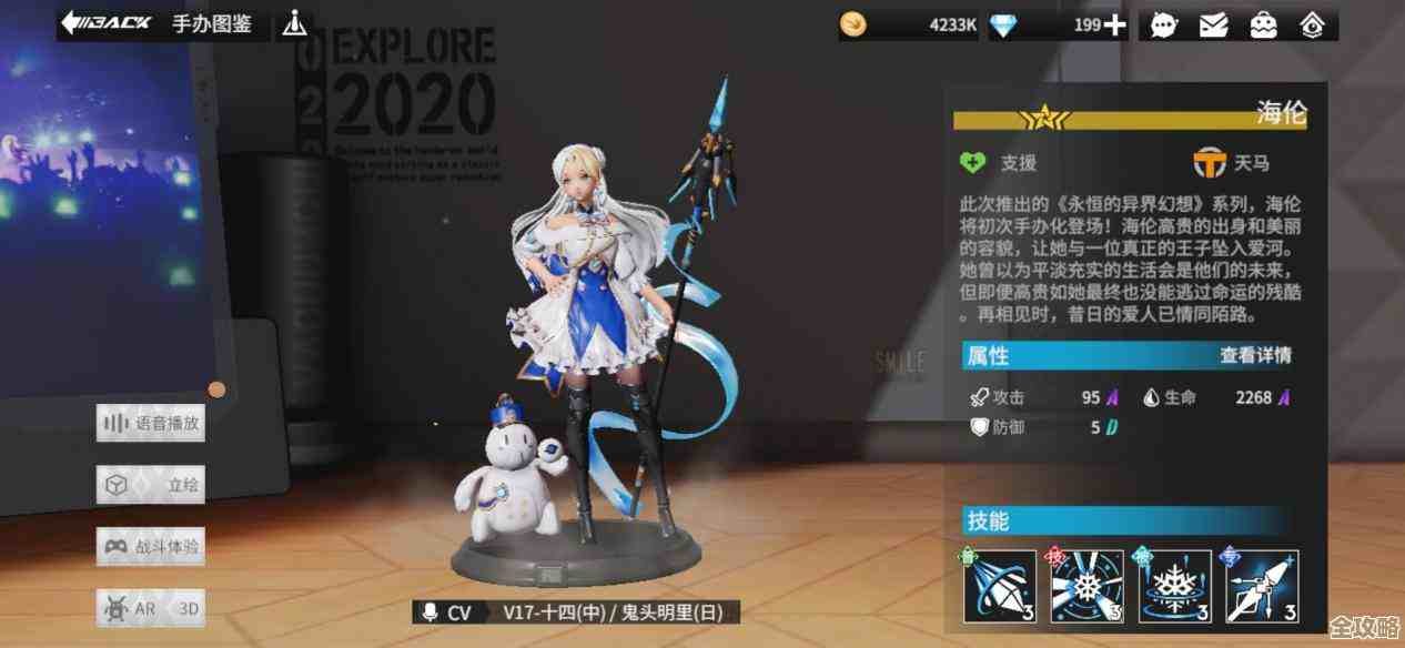 高能手办团真恋阵容要怎么搭配才顺手…说实话我觉得