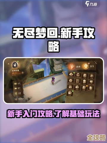 《无尽梦回》换卡攻略不是模板，扒一扒实战能用的小技巧