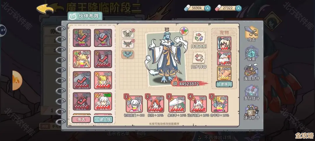 当神奇光芒落下阵容搭配思路,别只看面板随手凑也能香 当神奇光芒落下阵容搭配思路,别只看面板随手凑也能香