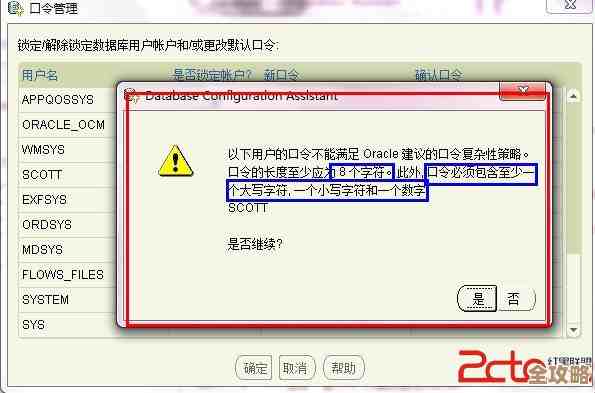 ORA-28339报错加密算法不对，Oracle数据库出问题了怎么远程修复？