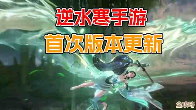 逆水寒手游怒海狂澜说英雄卡，节日大满贯到底咋拿呀…