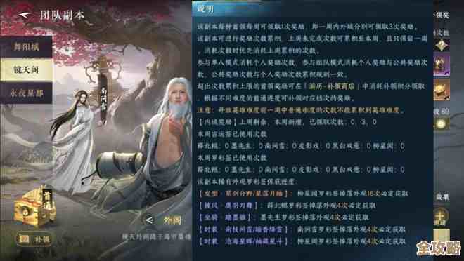 逆水寒手游怒海狂澜说英雄卡，节日大满贯到底咋拿呀…