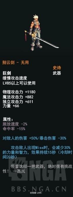 别云剑到底适合啥职业，想练却又迷茫怎么办