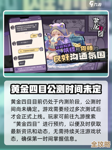 《黄金四目》赞灯测试福利活动大全，奖品、任务、隐藏小彩蛋都在这儿…