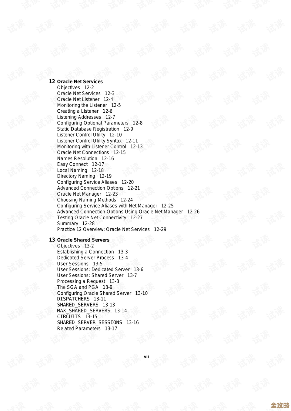 数据库提示不兼容到底啥意思啊，遇到这种情况咋整比较好呢？