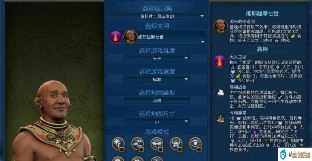 文明7里的阿育王制霸者定位与技能梳理,想打高分先看这边,零碎笔记 文明7里的阿育王制霸者定位与技能梳理,想打高分先看这边,零碎笔记