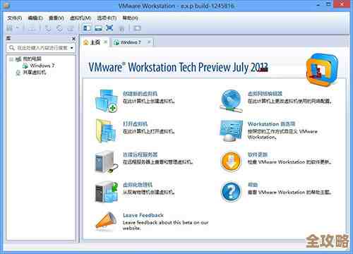 图文带你看新版VMware Workstation到底有什么特别的功能和亮点