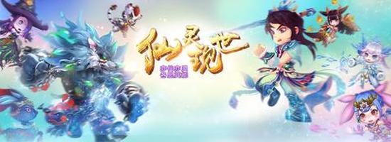 梦幻新诛仙仙灵修行怎么玩…培养路线和日常那些事儿别迷糊