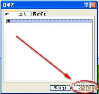 Access数据库里怎么快速写SQL语句，简单又实用的操作指南