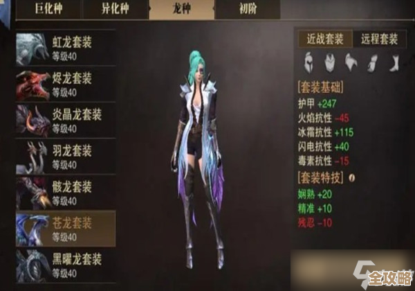 《晴空之下》英灵序列马超角色一览与实战思路，随便说几句