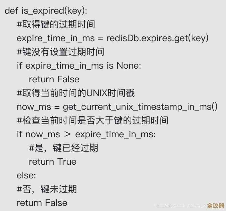 Redis里怎么看键快过期了，失效时间到底在哪儿查呢？