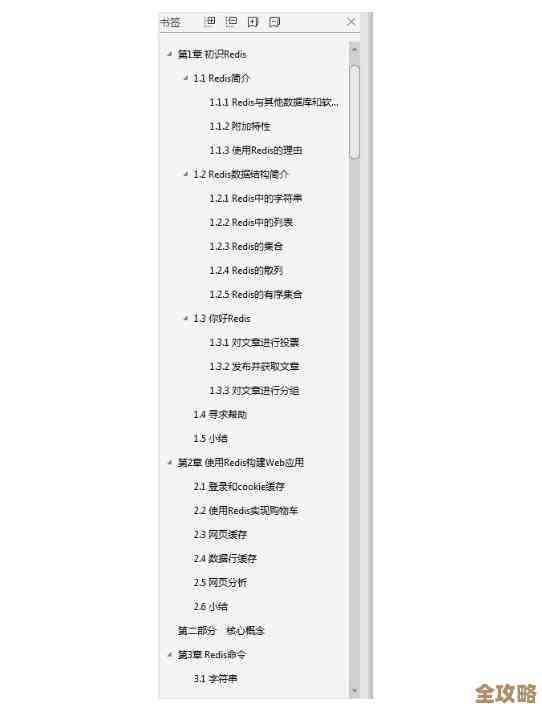 Redis那些进阶特性其实挺丰富,深入了解才能玩转更多功能和优化技巧 Redis那些进阶特性其实挺丰富,深入了解才能玩转更多功能和优化技巧