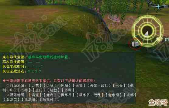 剑网三手游藏宝洞线索发现攻略,说不定就藏在这些不起眼角落里 剑网三手游藏宝洞线索发现攻略,说不定就藏在这些不起眼角落里