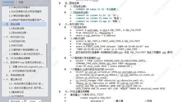 那些Oracle RAC维护命令，平时不注意可真麻烦，得看看才行