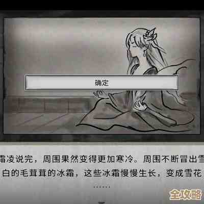 鬼谷八荒极寒少女奇遇攻略—别被雪地机关坑了，这些细节要知道