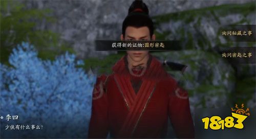 天涯明月刀手游李四案答案到底是哪个来着，有点懵