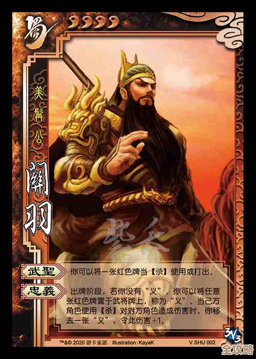 三国杀界关羽技能碎碎念，招式用法和连招小技巧.