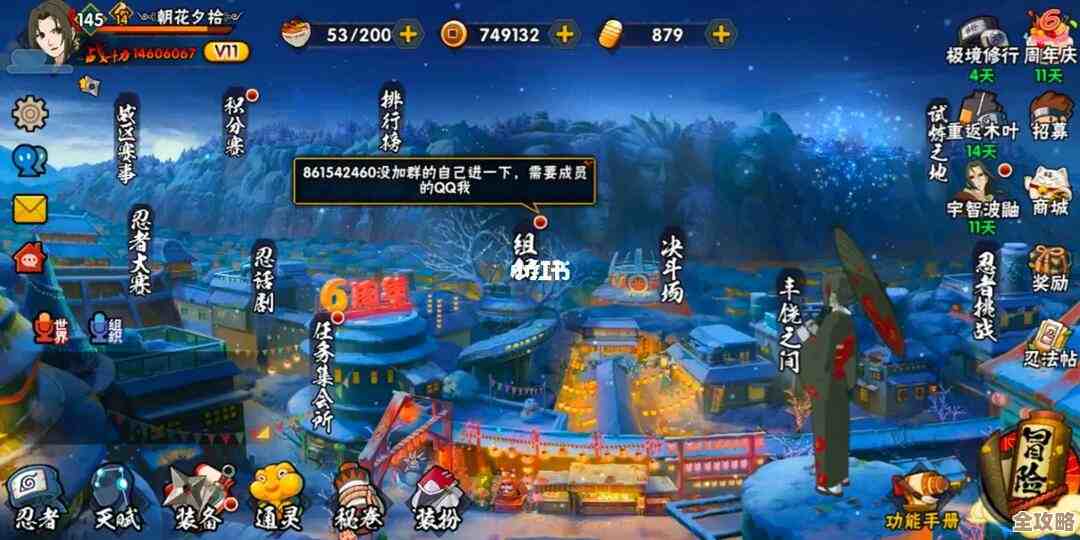 火影忍者手游里那条忍者之路入口位置提示，记得别走错了