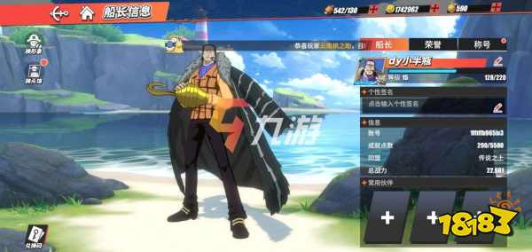 航海王热血航线Mr1技能流玩法拆解，实战位移容错与换位小技巧