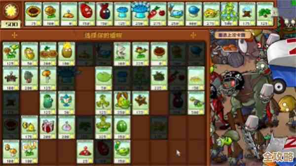 植物大战僵尸杂交版挑战模式第38关，我是这样糊里糊涂过的通关攻略