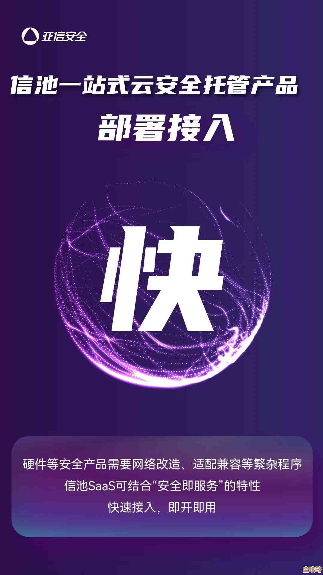 比格云全系产品大促，帮你快速搭建安全网络，不容错过的超值优惠